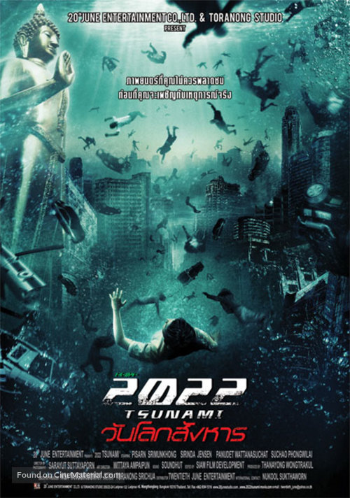 Q 2022 Full Movie